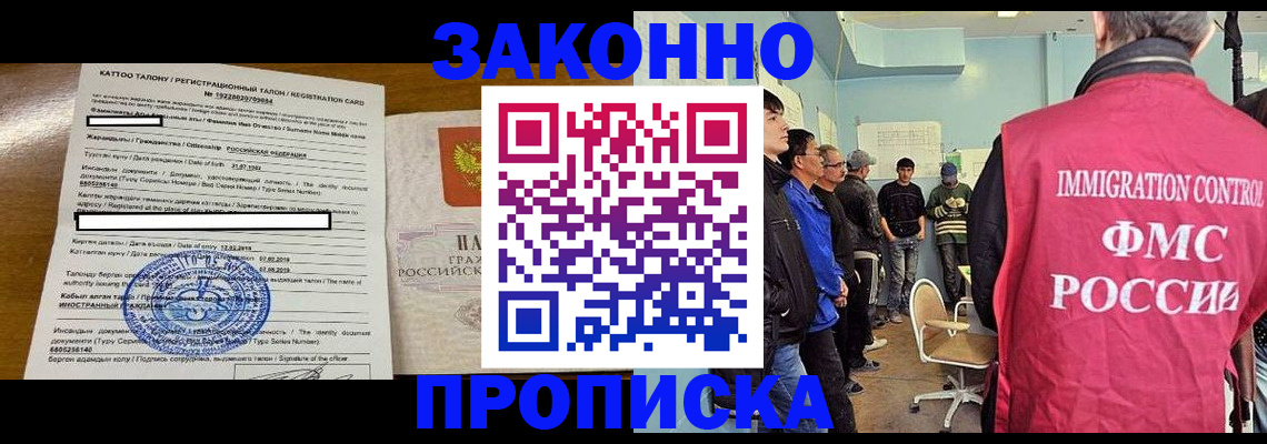прописка для школы в Тайге