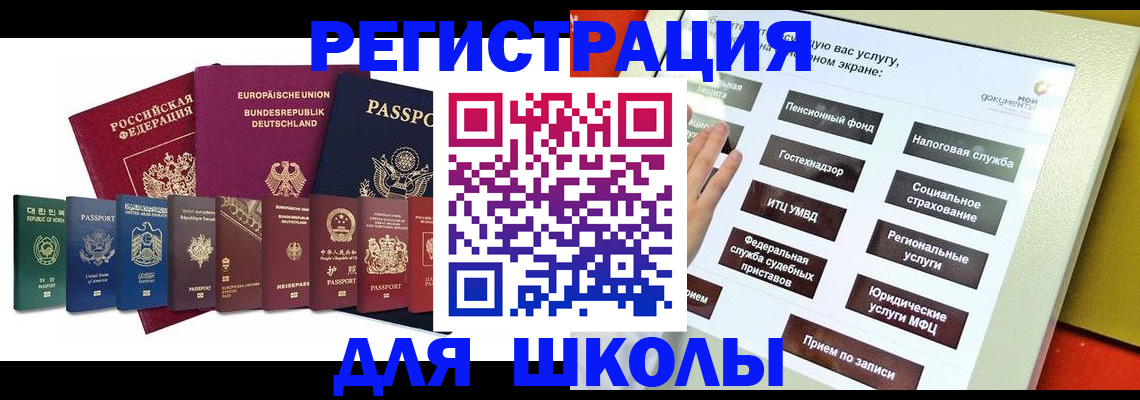 прописка штамп в Тайге