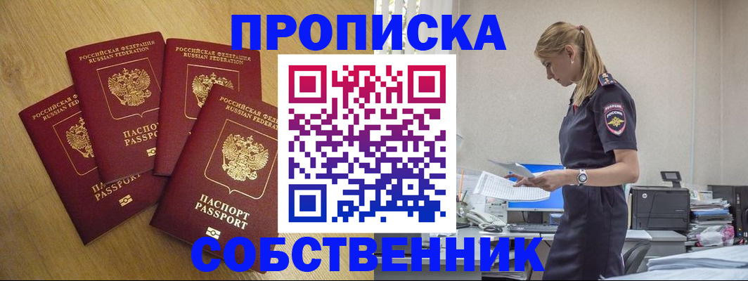 миграционный учет в Тайге