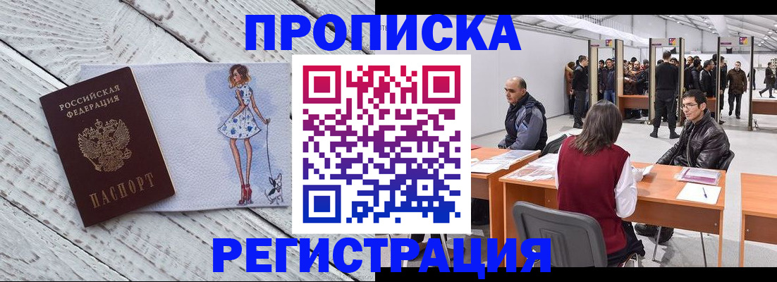где прописаться в Тайге
