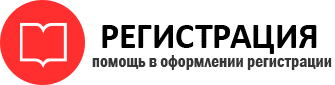 прописка в Тайге img536103